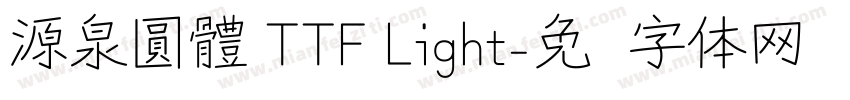 源泉圓體 TTF Light字体转换